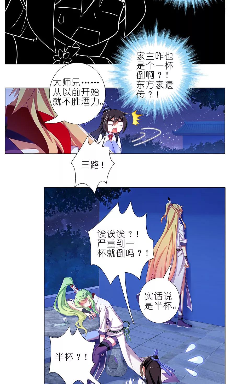 第321坑 大师兄，请让胜儿来…1