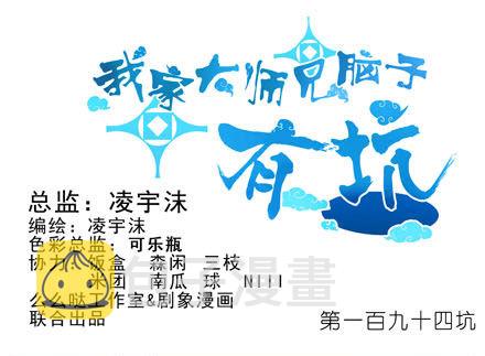 第194坑 你还活着...太好了0