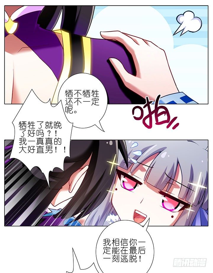 第91坑 基佬世界10