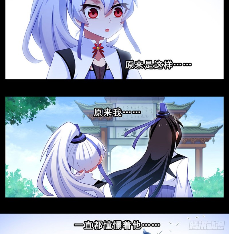 第427坑 逍遥门二弟子印飞星1