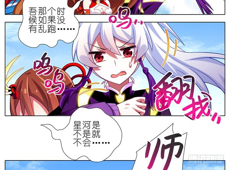 第270-273坑 无助6