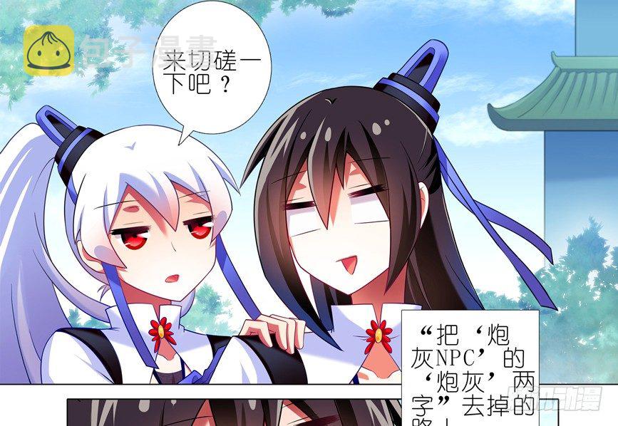 番外：一周年纪念特别坑53