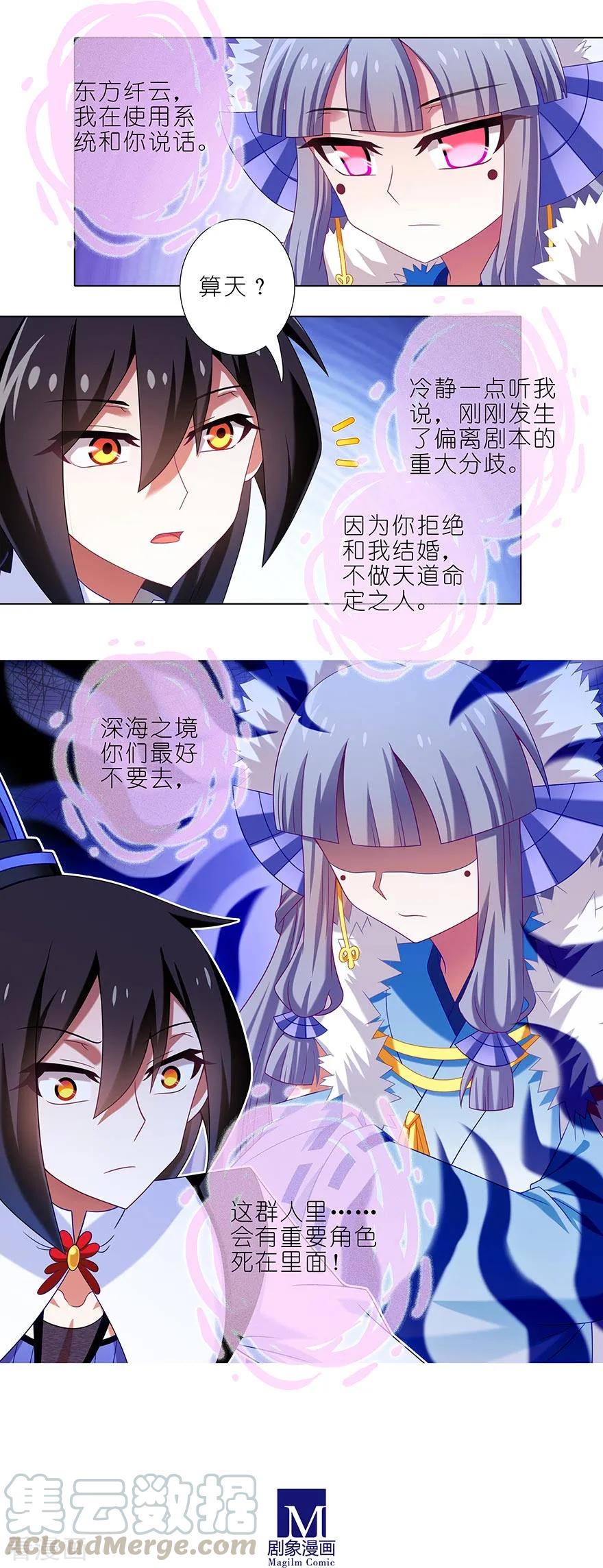 第365坑 重大分歧（剧透）警告4