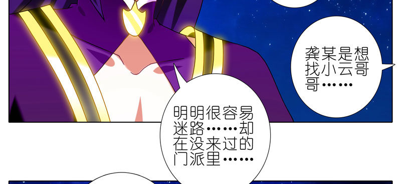 第277坑（中） 冒犯14