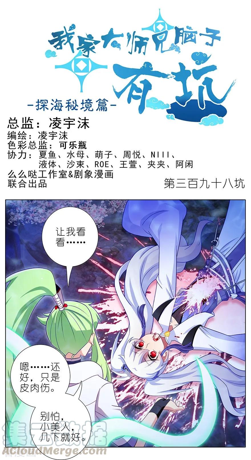 第398坑 来玩儿吗？我可以！0