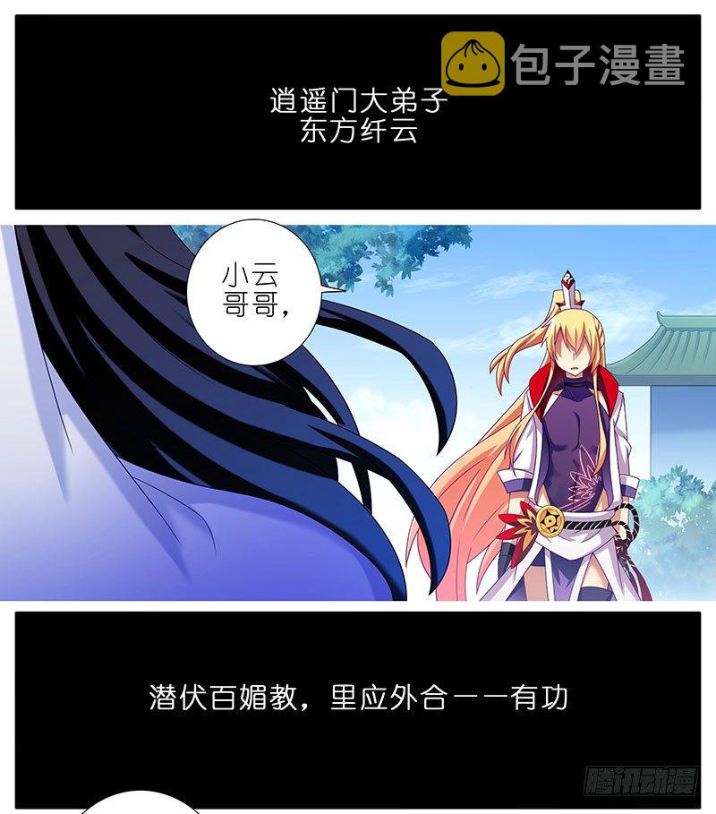 第284坑 第二次伏魔大会，终！18