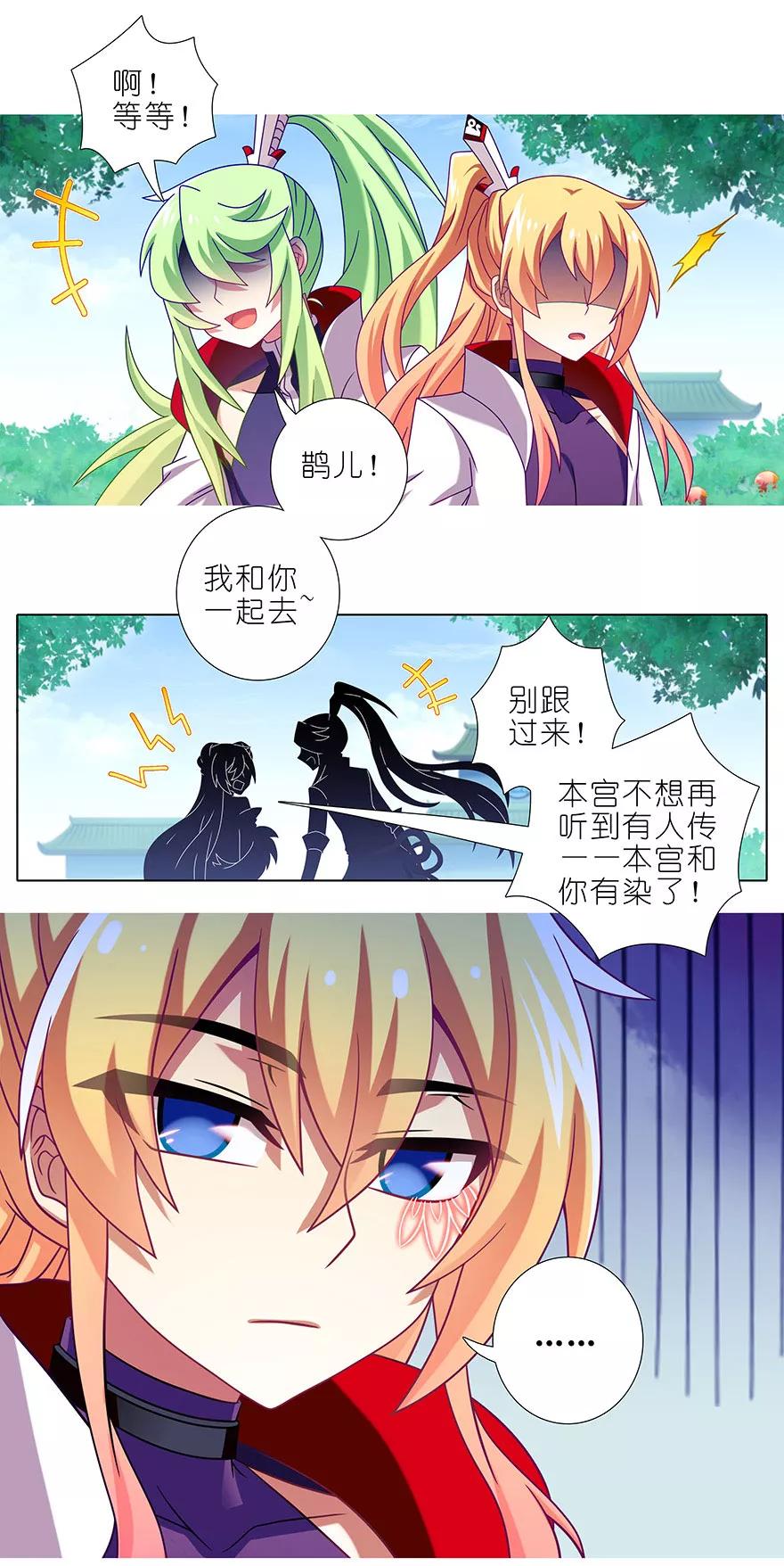 第336坑 娘娘真的是娘娘？！3