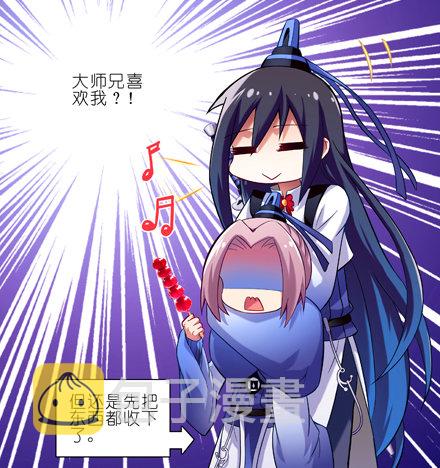 第12坑 大师兄喜欢我？！4
