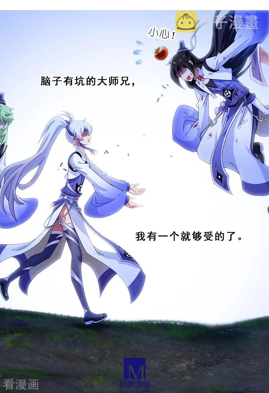第415坑 大师兄，一个就够了5