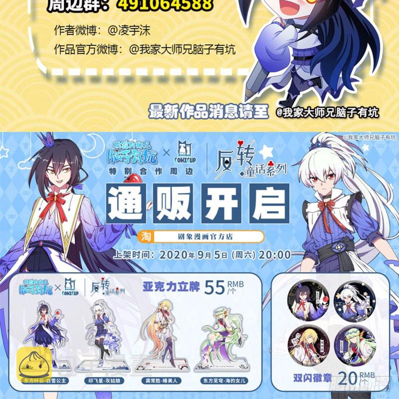 第423坑 别立FLAG！18