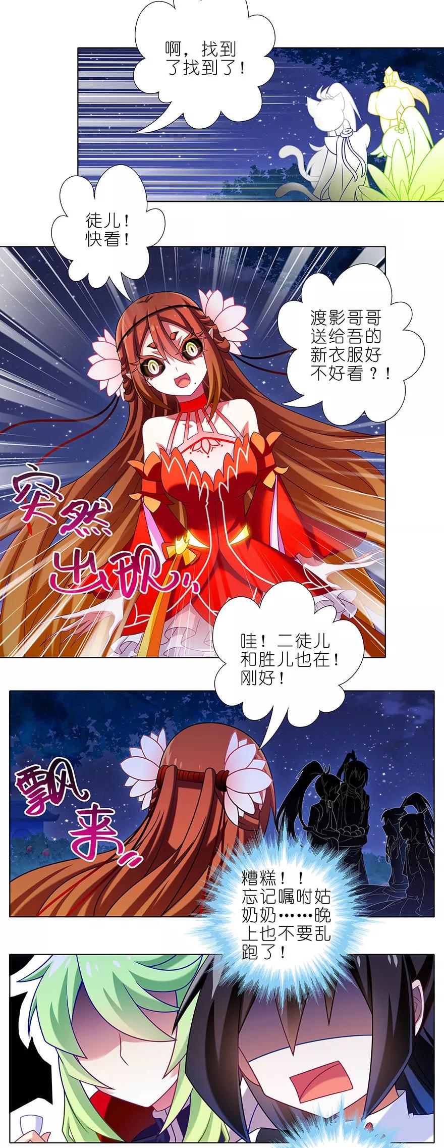 第343坑 恭喜家主喜提新爱称1