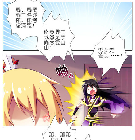 第152坑 男女无差别2