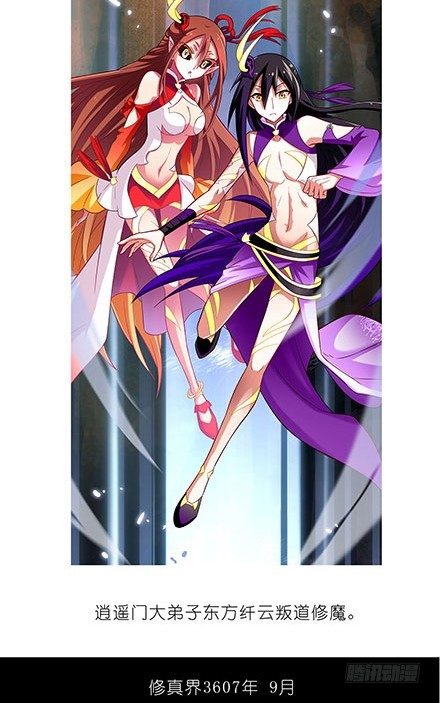 第100坑+僞坑 伏魔大会召开8