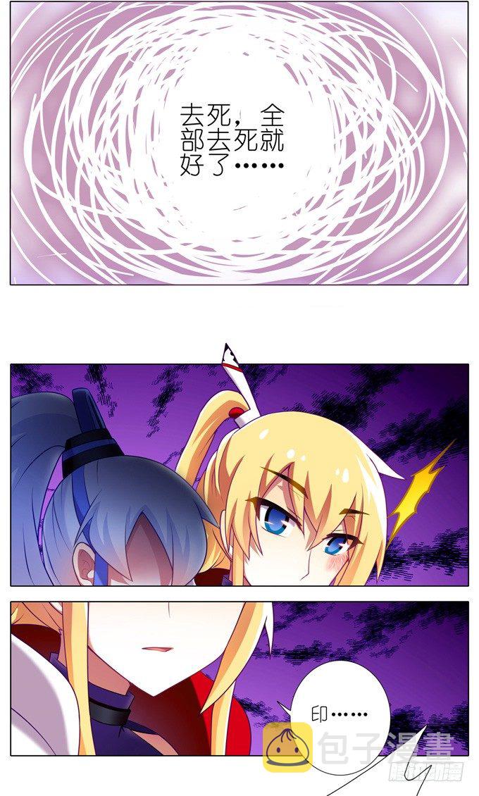 第164坑 干得漂亮啊……美人！10