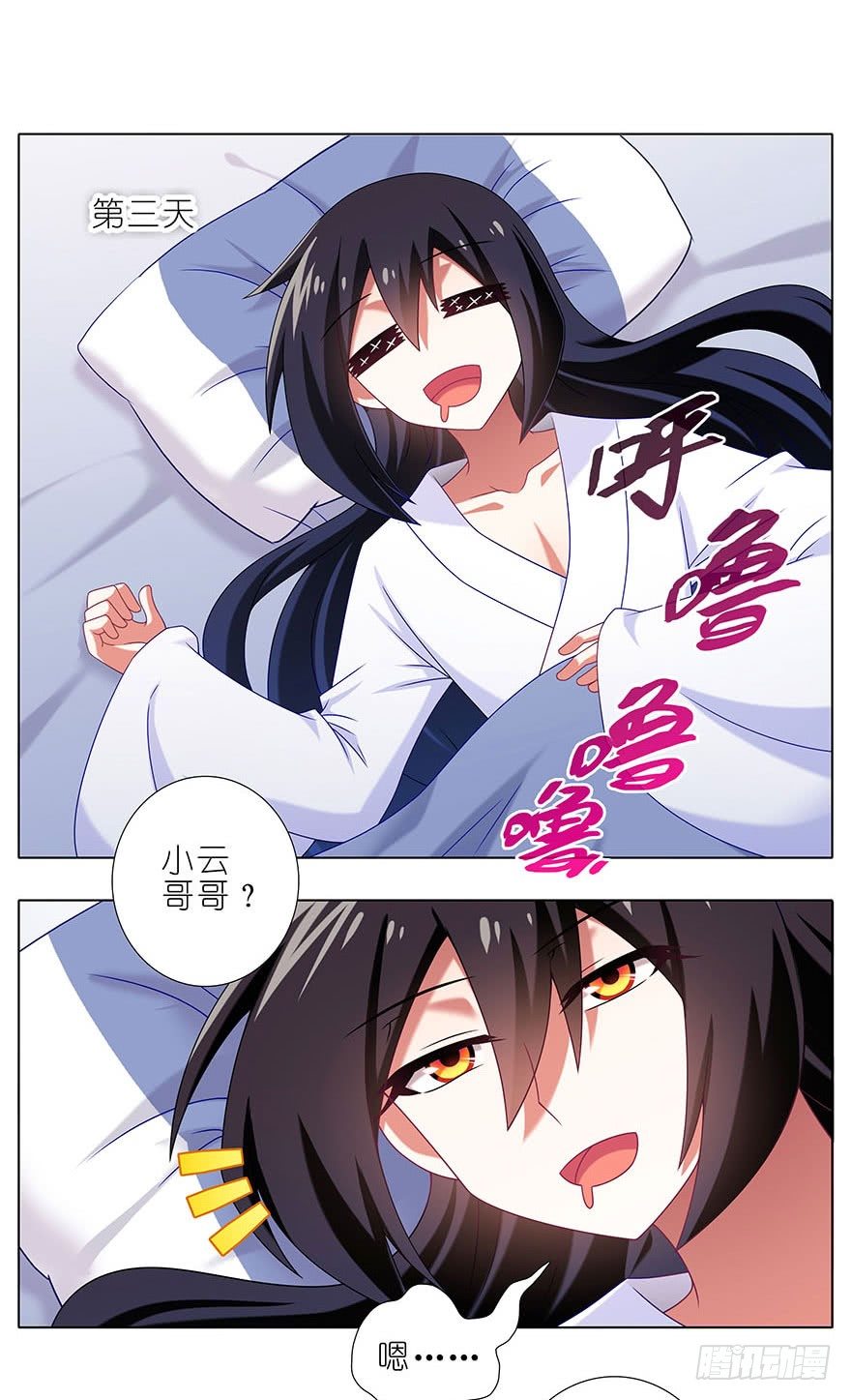 第310坑 探海秘境篇开啓17
