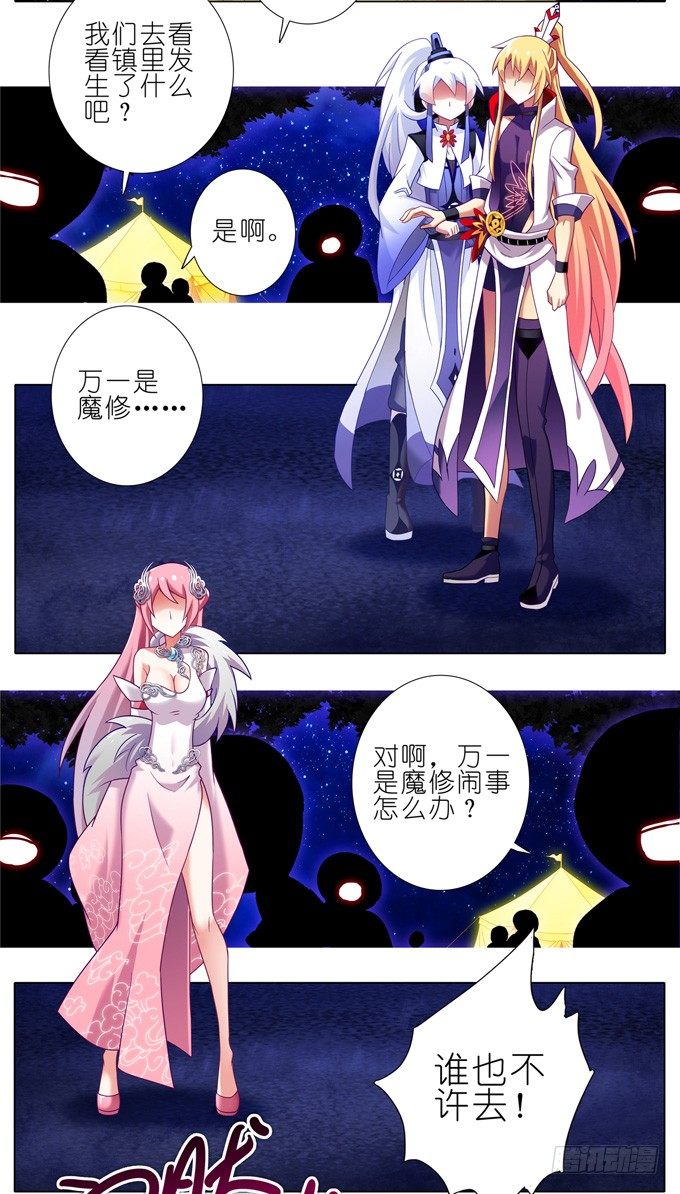 第162坑 小媳妇1