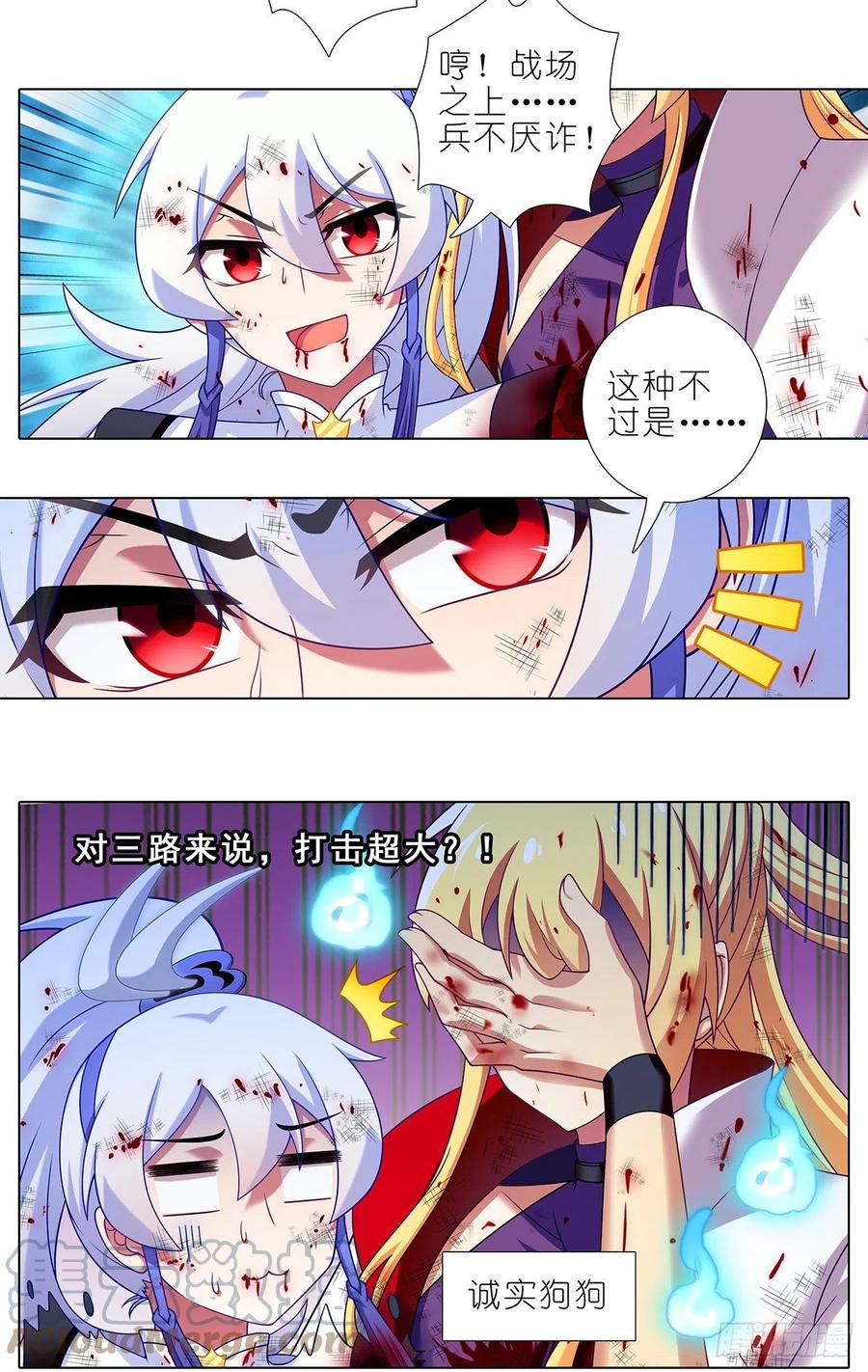 第444坑 反正…打你就对了？2