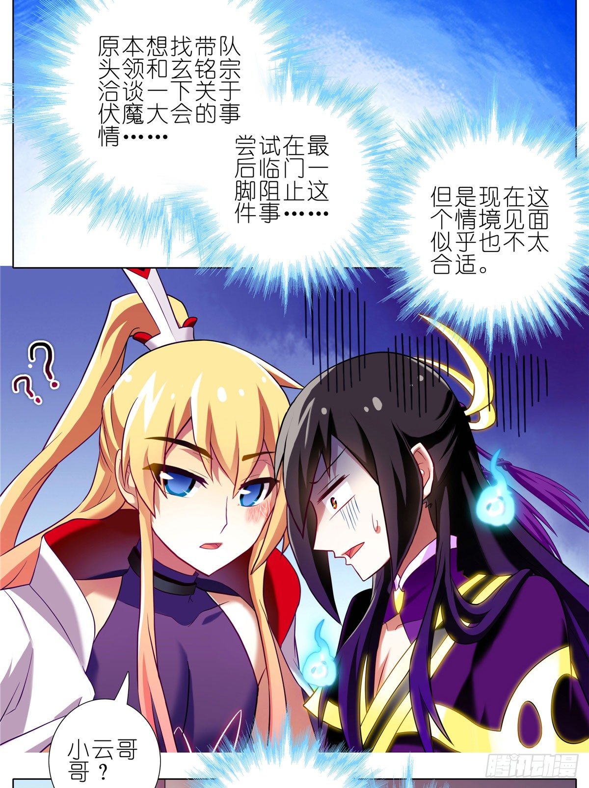 第154坑 带队头领1