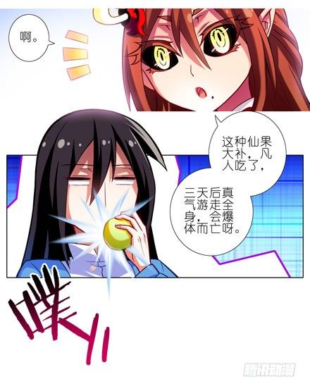 第32坑 修魔10