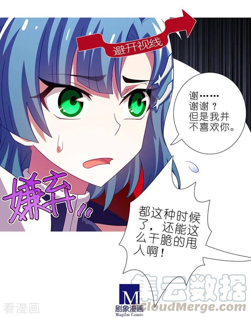 第387坑 死到临头不忘发卡8