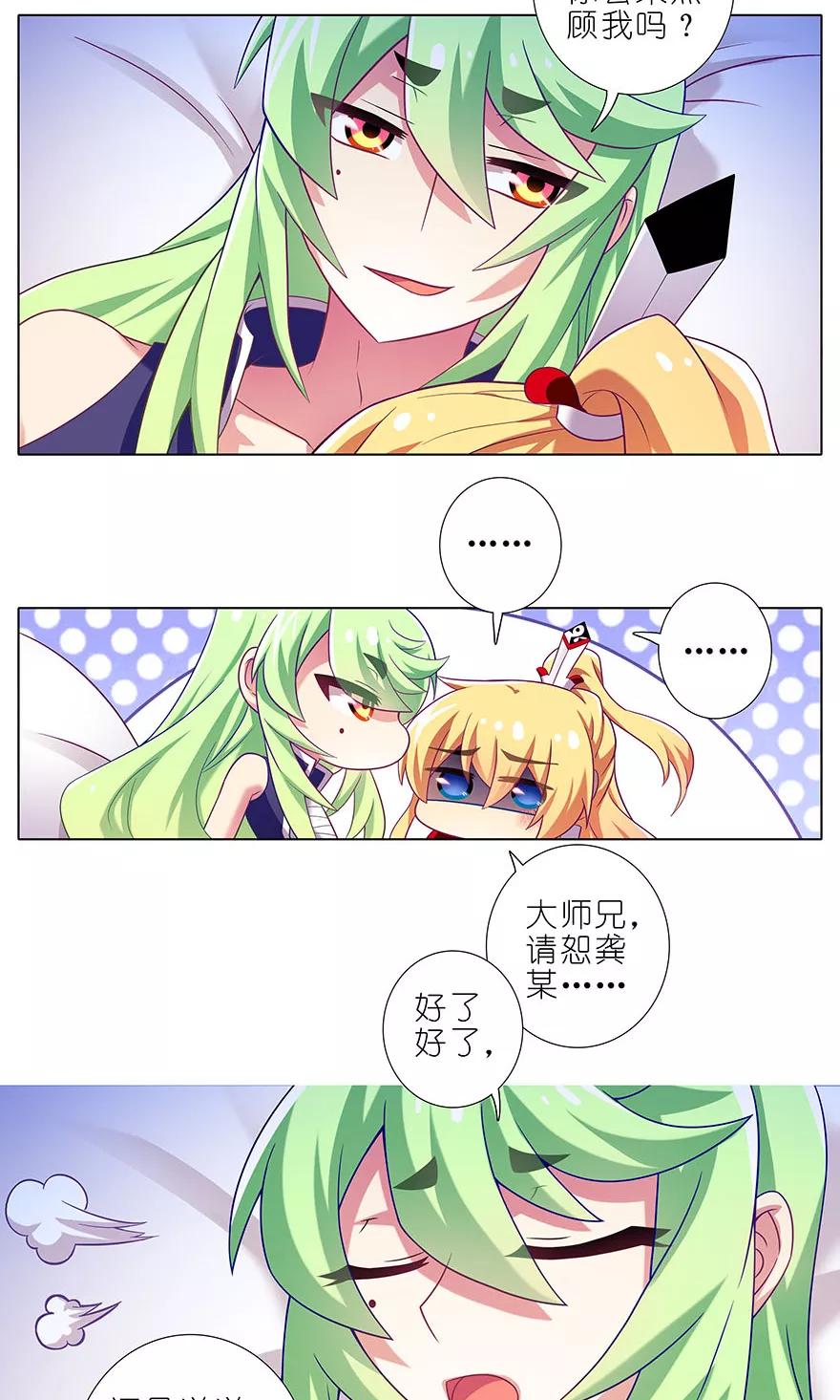 第322坑 大师兄，好冷……5