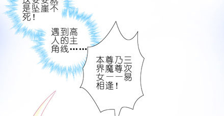 第26坑 少年，修魔吗？16