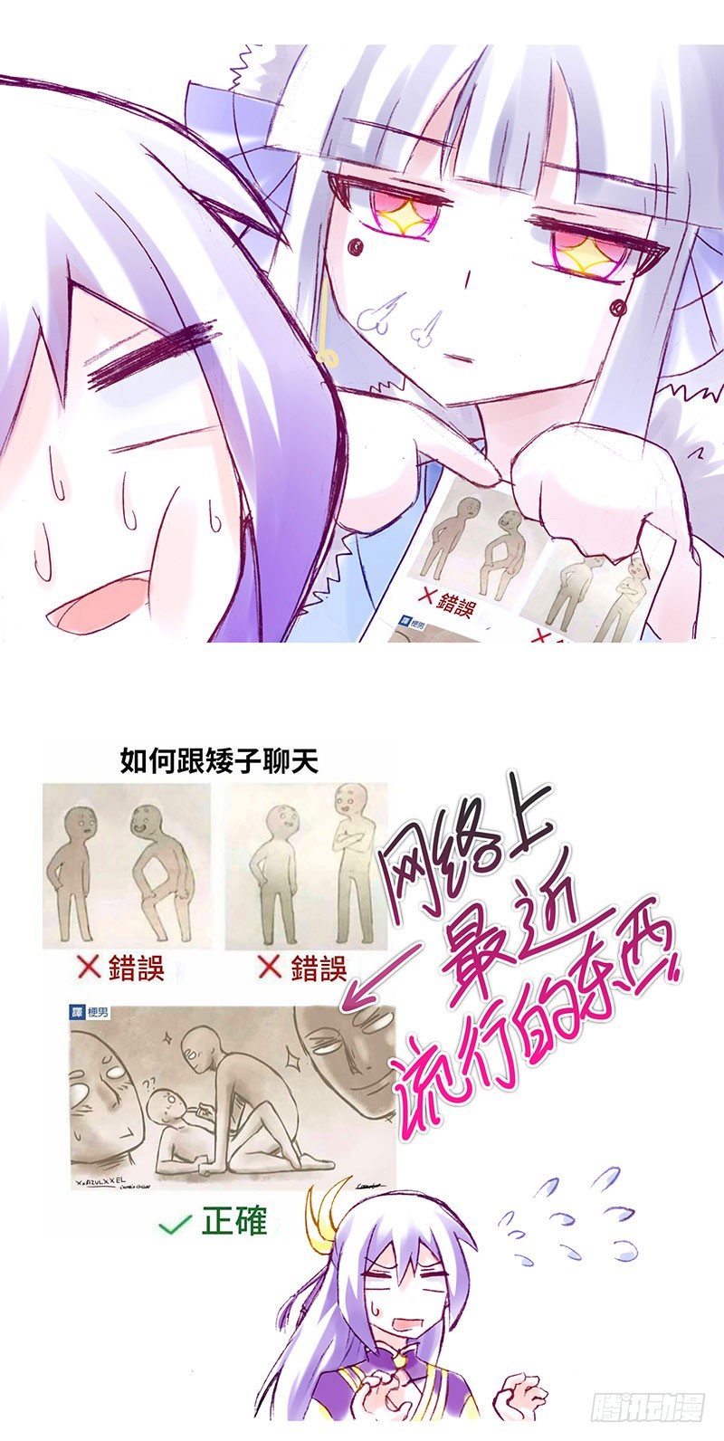 番外：女装F4+矮人面前不说短9