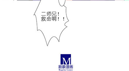 第127-128坑 四师弟和美人11