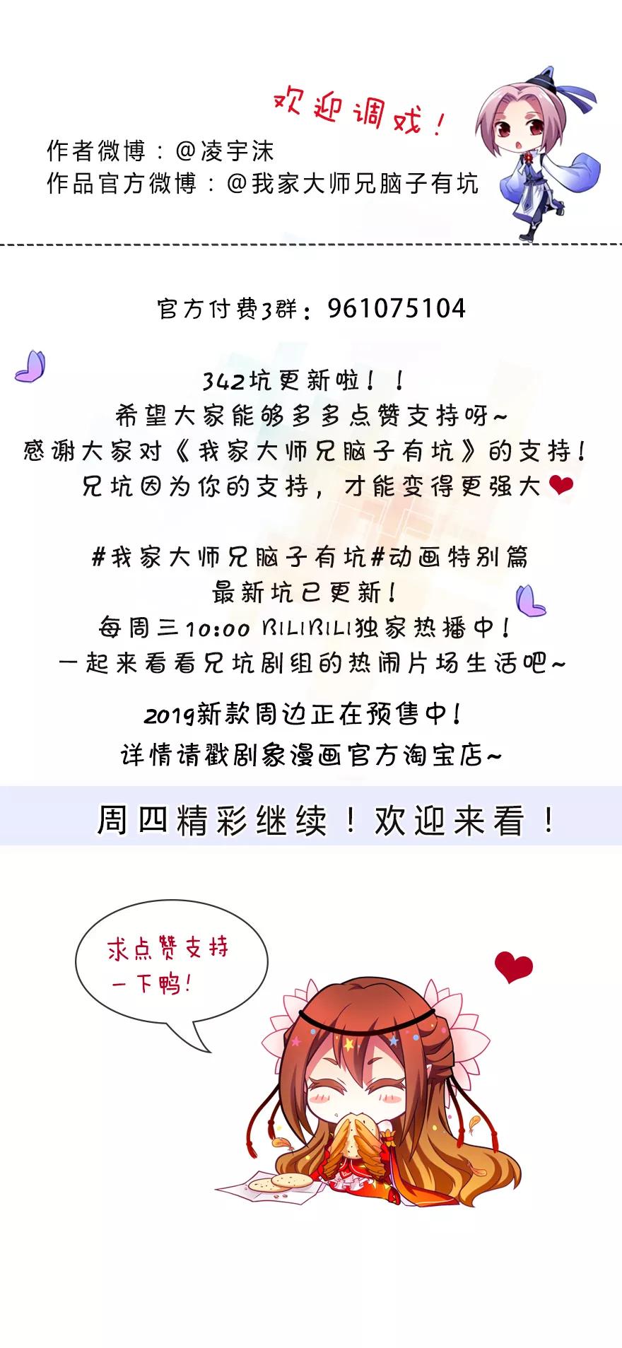 第342坑 不要跳过关键话题啊喂5