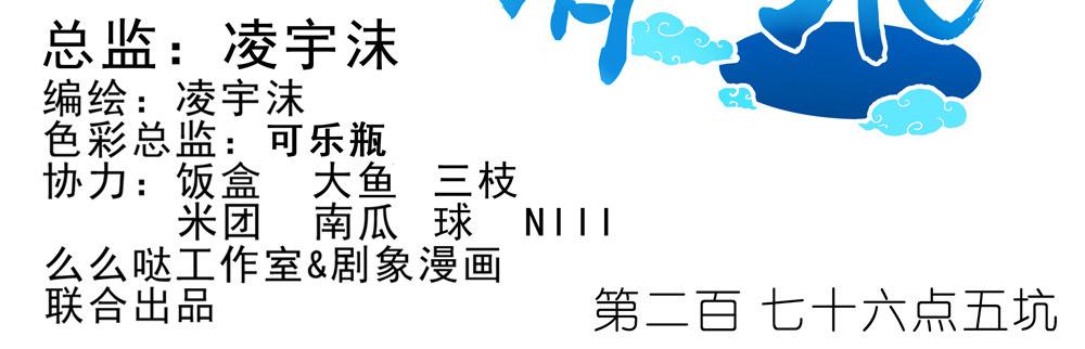 第276.5坑 图谋不轨1