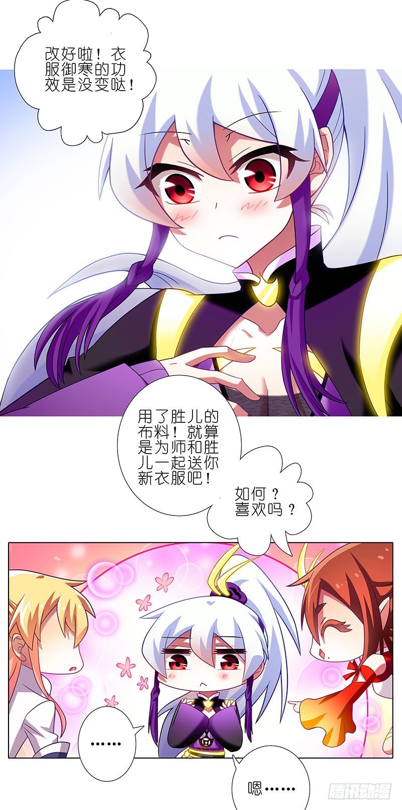 第258坑 礼物7