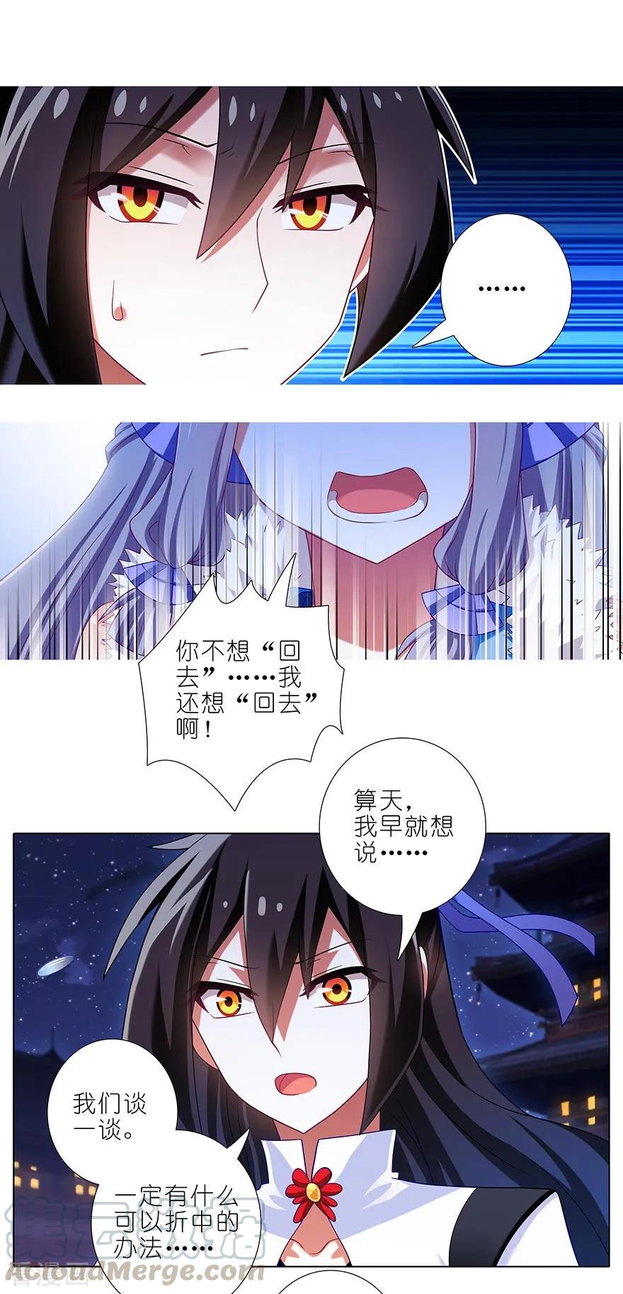 第360坑 算天好惨一女的4
