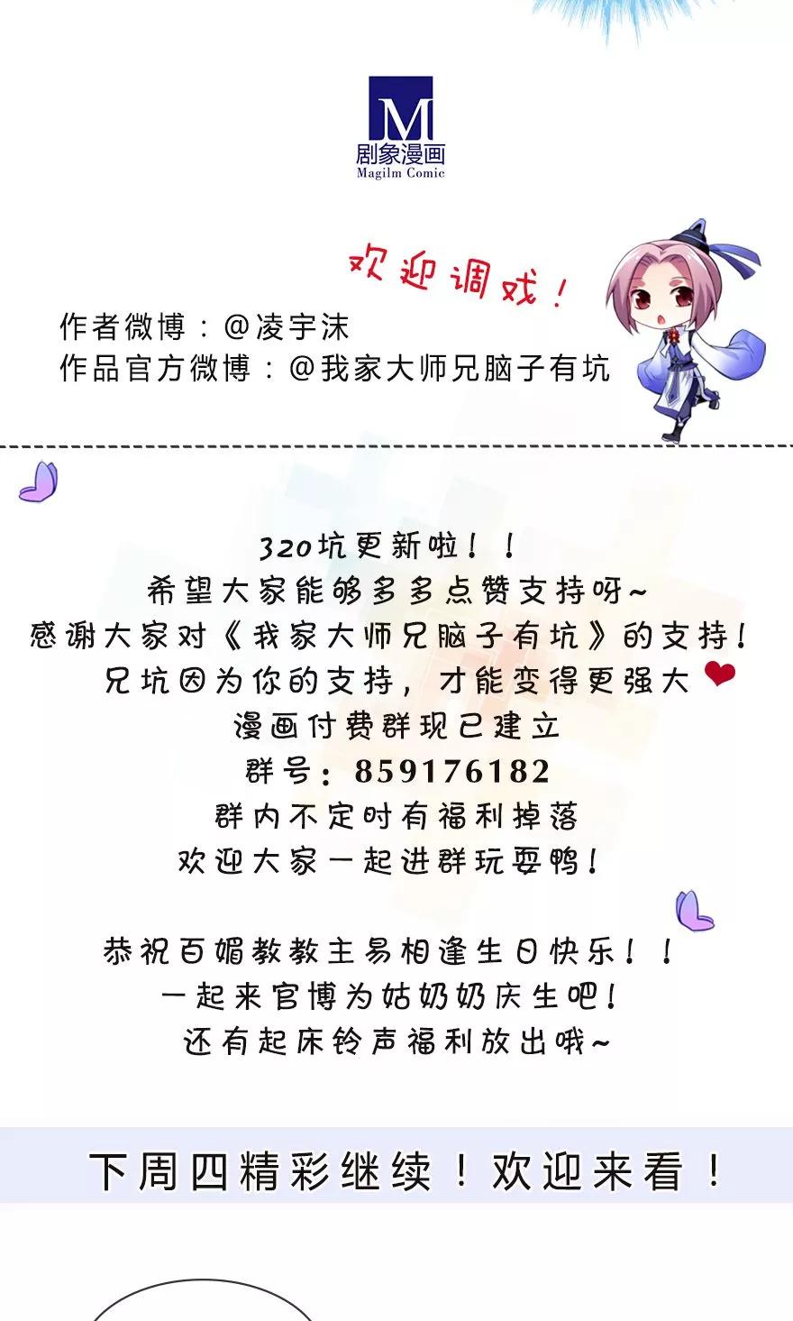 第320坑 我有我的绝招！11