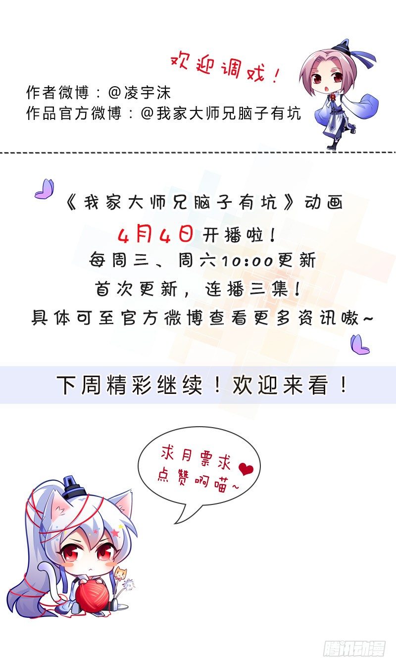 第284坑 第二次伏魔大会，终！21