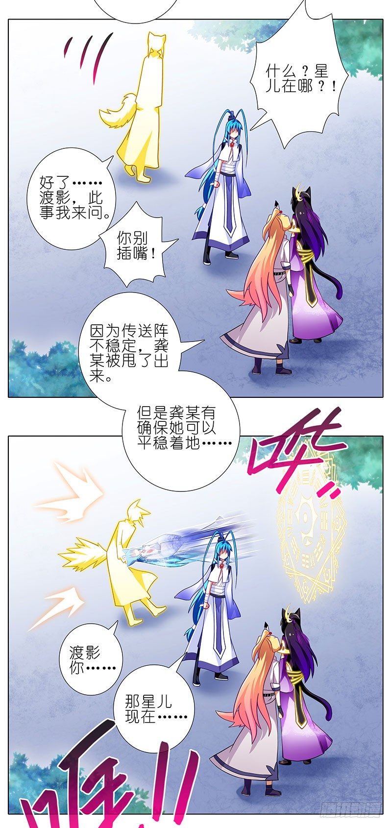 第264-265坑 重逢10