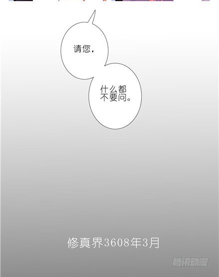 第142坑 请护我二师弟周全17