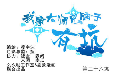 第26坑 少年，修魔吗？0