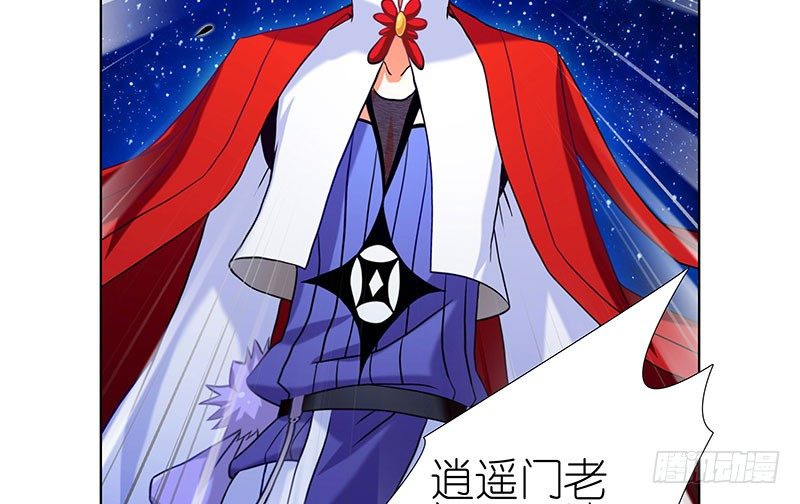 第246坑 逍遥散人33