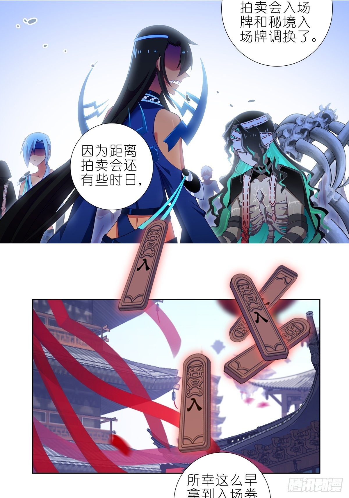 第458坑 偷梁换柱6