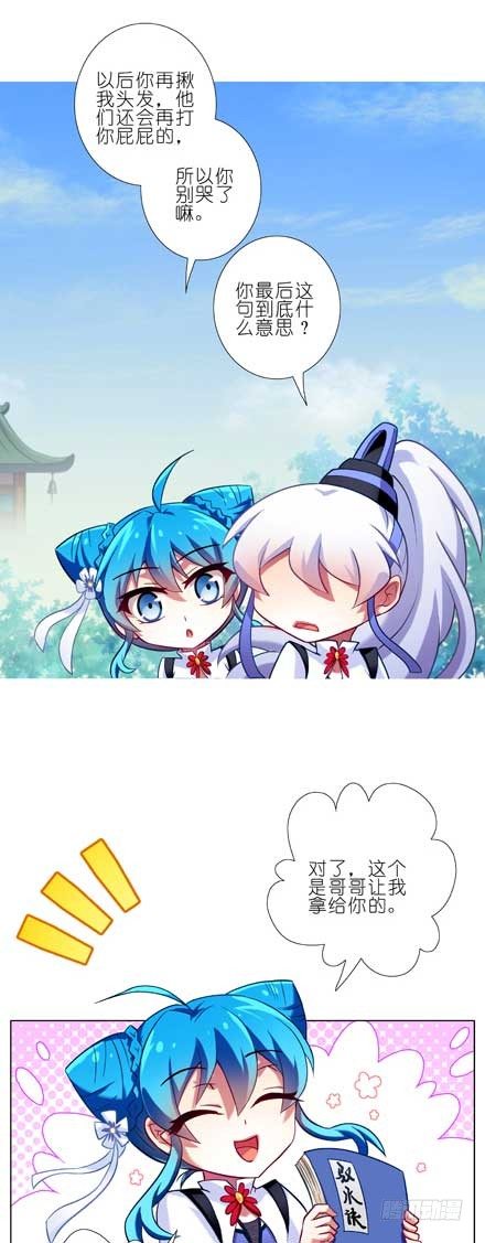 第80坑 秘籍2