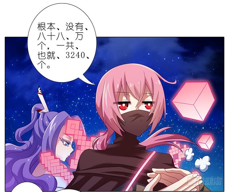 第282坑 来，让我、摸一下10