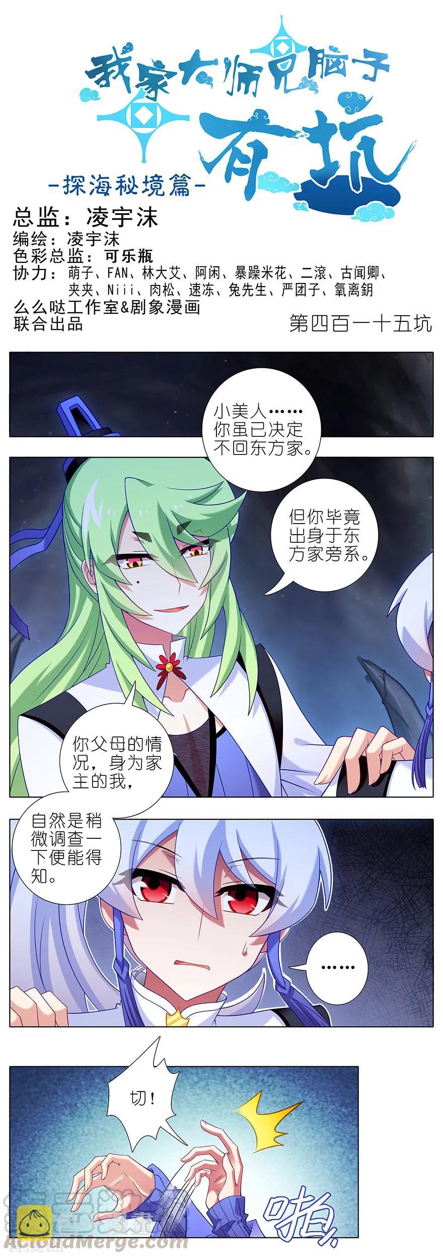 第415坑 大师兄，一个就够了0