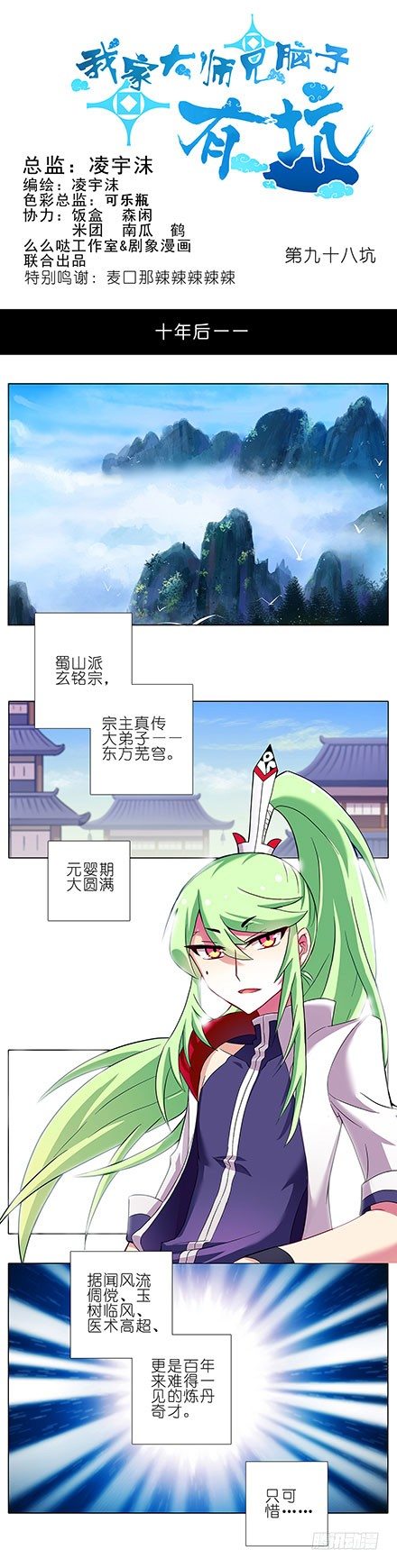 第98坑 花花公子0