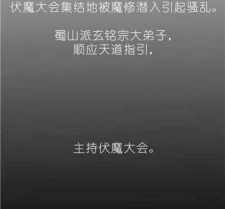 第142坑 请护我二师弟周全18