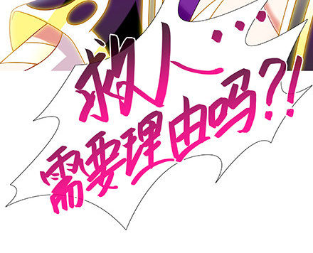 第235-236坑 爲什麽要救我30