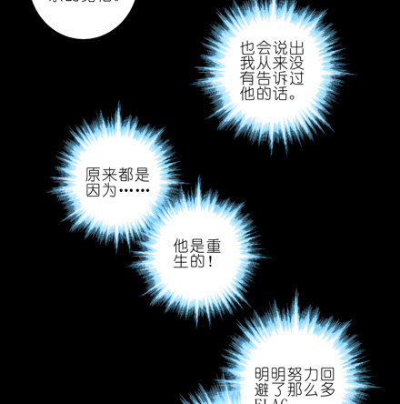第25坑 我才是主角？！31
