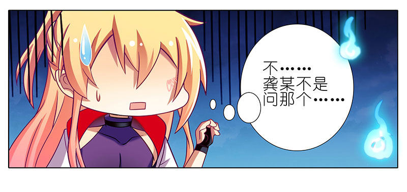 第256坑 闹别扭19