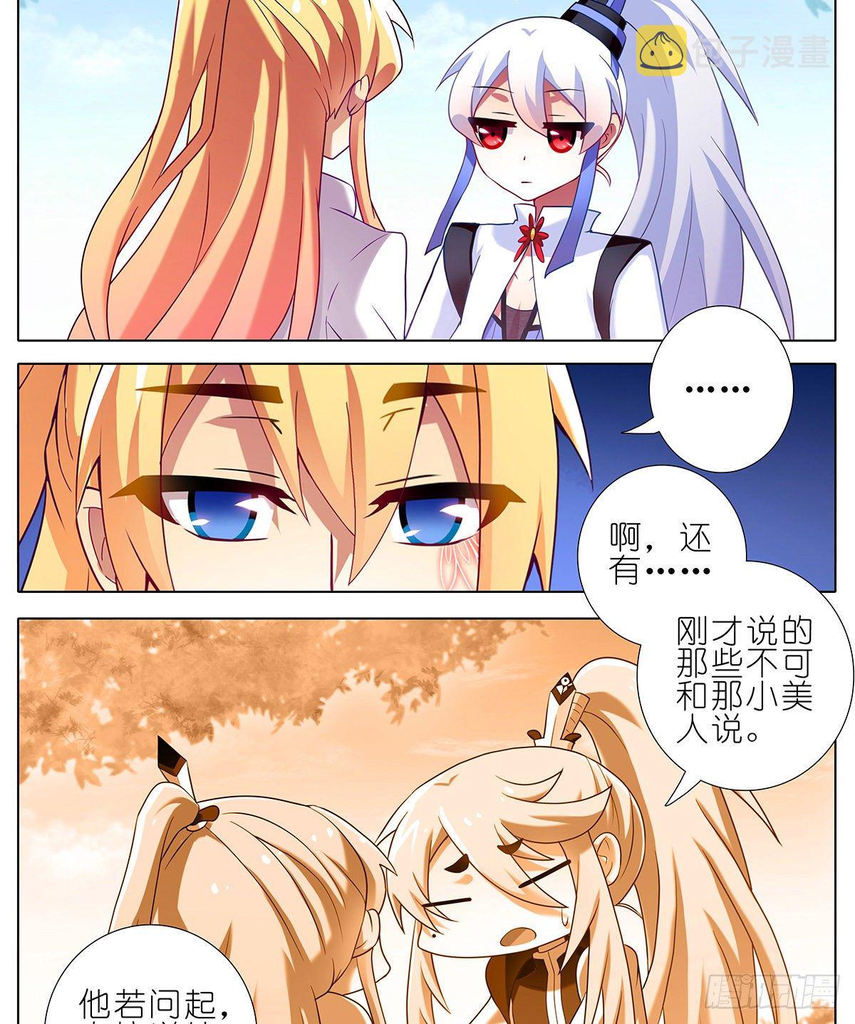 第145坑 避嫌10