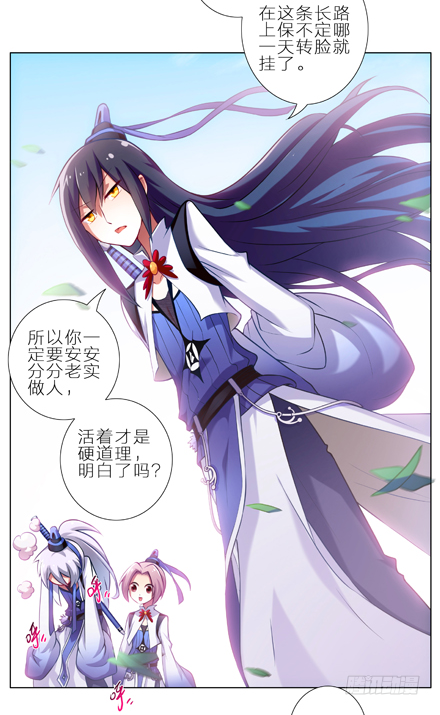 第1-2坑 那一年大师兄十二岁13