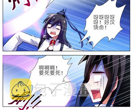 第16坑 二师兄！大师兄他...7
